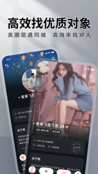 MarryU相亲交友最新版app截图2