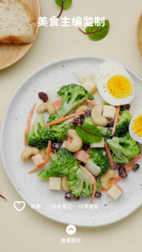 懒饭vip无限解锁版2025截图3