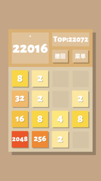 2048清离线版截图3