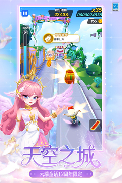 地铁跑酷最新版