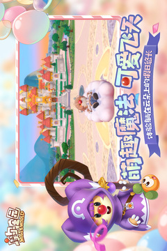 摩尔庄园平行服截图2