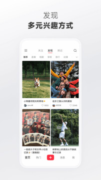 小红书安卓最新版截图1