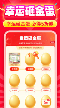 拼多多app免费下载截图5