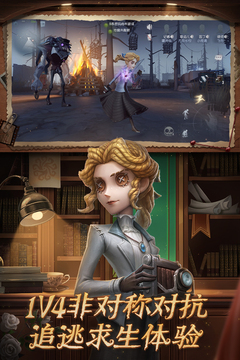 第五人格最新版