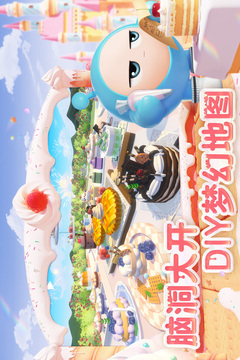 蛋仔派对体验服(无限蛋币)截图5