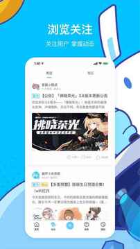 米游社下载手机版截图5