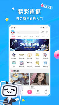 哔哩哔哩app正版截图4