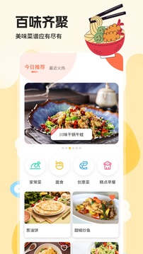 飞机大厨最新版截图2