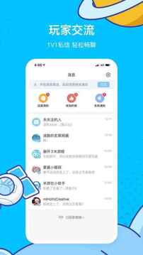 米游社下载手机版截图1