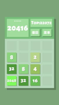 2048清离线版截图1