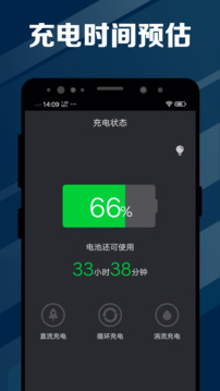 电池医生app下载安装2025最新版本截图2