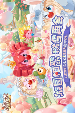 摩尔庄园平行服截图4