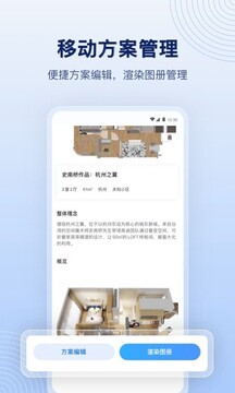 酷家乐设计师app下载最新版截图4