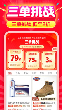 拼多多app下载安卓版截图3