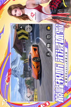 巅峰极速正式服截图3