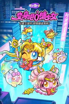 保卫萝卜4单机版截图1