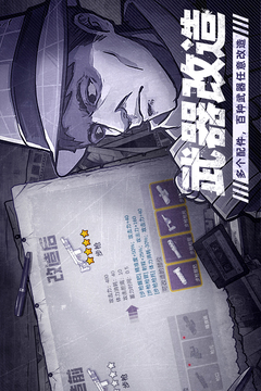 阿瑞斯病毒2最新版