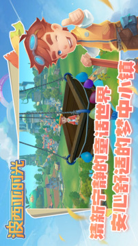 波西亚时光VIP版