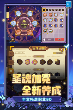 元气骑士前传内置修改器最新版本截图3