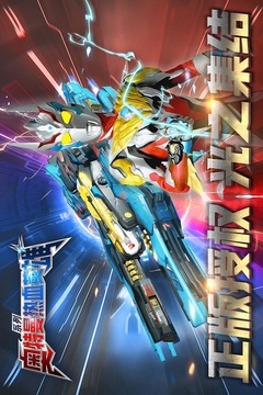 奥特曼热血英雄下载安装手机版截图4