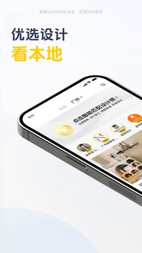 一兜糖家居app下载截图2