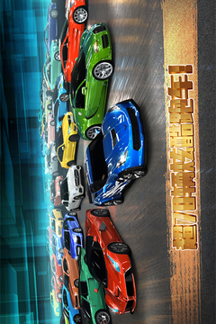 极速赛车俱乐部VIP版