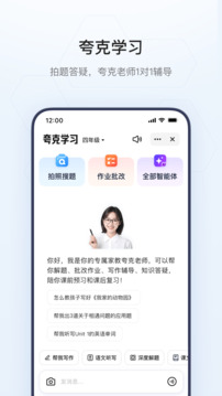 夸克浏览器下载安装手机版截图3