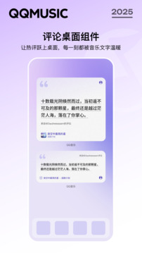 QQ音乐app下载安装截图4