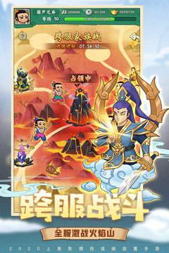 葫芦兄弟:七子降妖VIP版