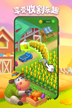 梦想城镇2026最新版截图1