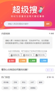 悬赏猫赚钱app安卓版下载截图1