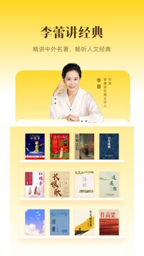 帆书app最新版下载安装VIP版