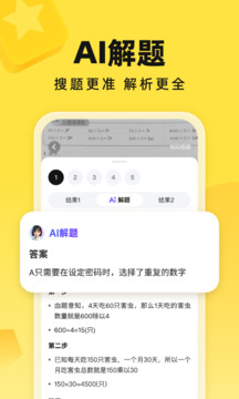 快对ai智能助手下载截图3