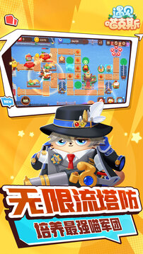 遇见喵克斯-无限流塔防最新版