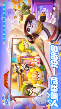 元梦之星下载安装最新版截图4