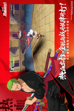 航海王热血航线最新版