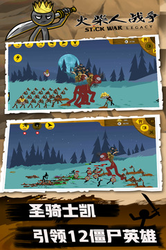 火柴人战争免费版本