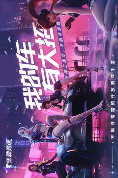 王牌竞速vivo渠道服下载截图1