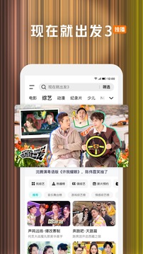 腾讯视频手机版2025截图2