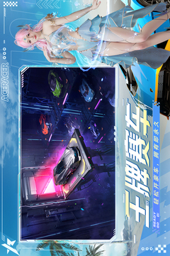 王牌竞速vivo渠道服下载截图3