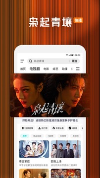 腾讯视频手机版2025截图1