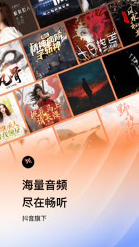 番茄畅听2025最新版下载截图1