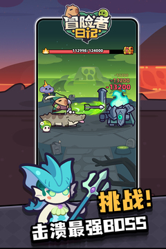 冒险者日记VIP版