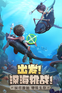 最后的原始人VIP版