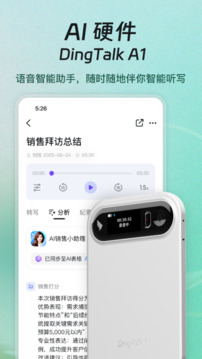 钉钉下载安装考勤打卡app截图5