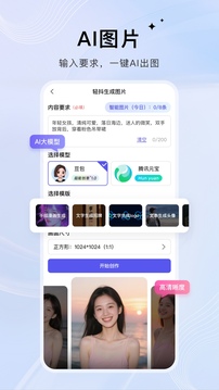 轻抖app下载截图5