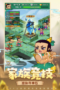 葫芦兄弟:七子降妖免费版本