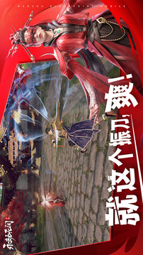 永劫无间手游网易版截图3