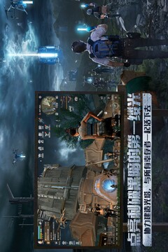 明日之后下载渠道服截图2