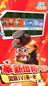 遇见喵克斯-无限流塔防VIP版